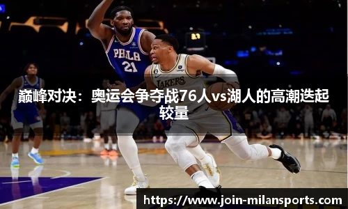 米兰体育官网