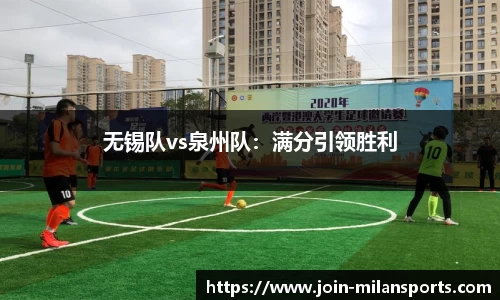 米兰体育官网