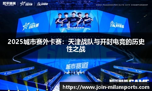 米兰体育