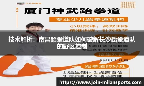 米兰体育官方网站