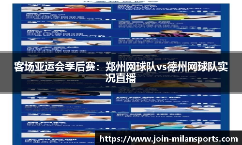 米兰体育官方网站
